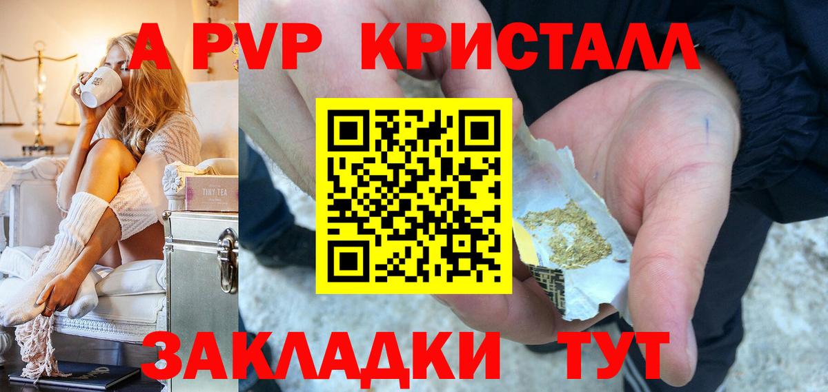 A PVP  Alpha PVP СК КРИС  Вход с VPN  Alpha-PVP крисы CK  Кольчугино 