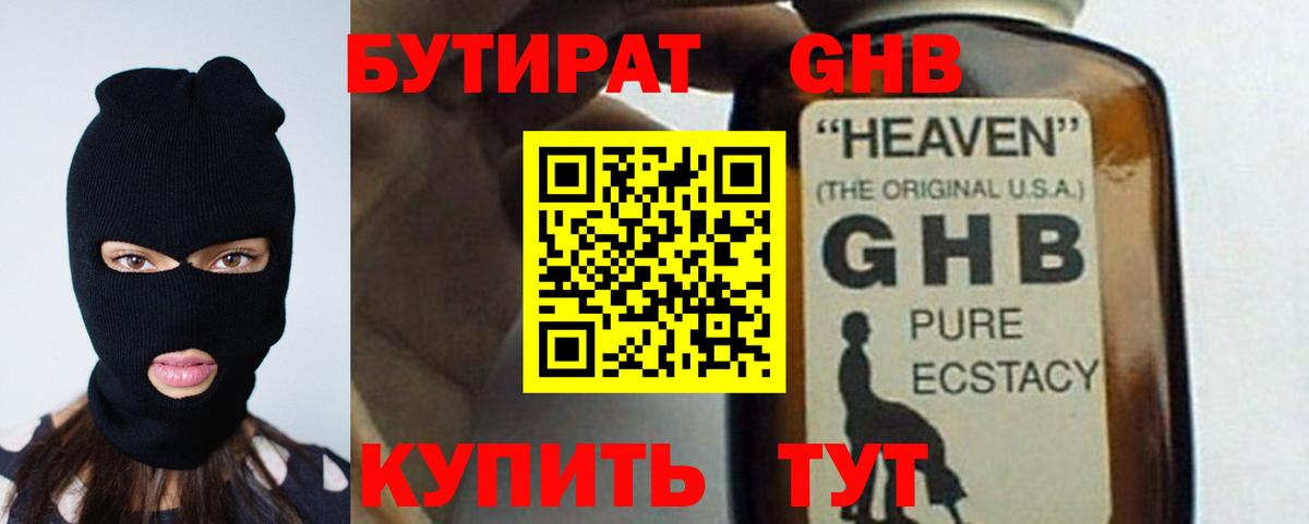 Бутират оксана Кольчугино