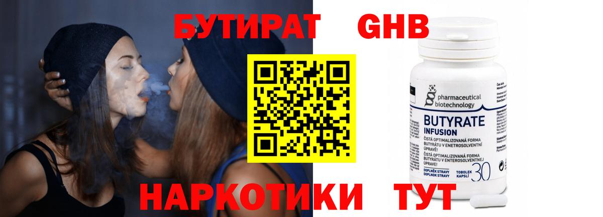 БУТИРАТ оксана  Вход с VPN  Кольчугино 