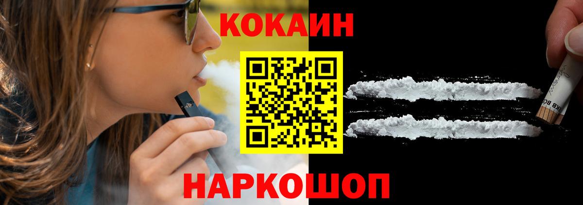 Cocaine FishScale Кольчугино