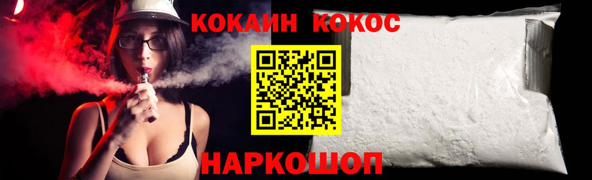 COCAIN VHQ  Cocaine FishScale  Кольчугино  Вход с VPN 