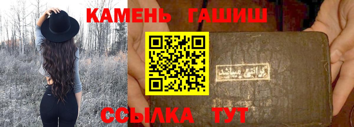Гашиш hashish Кольчугино
