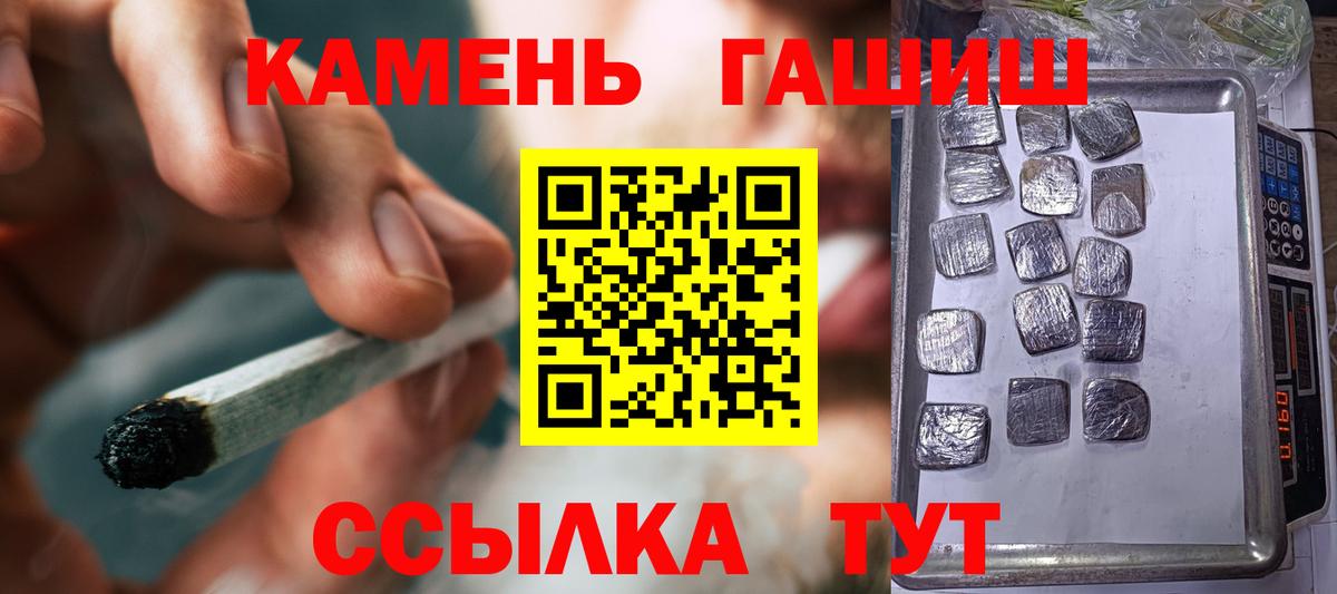 Кольчугино  ГАШИШ Premium  ГАШИШ гарик  Вход с VPN 