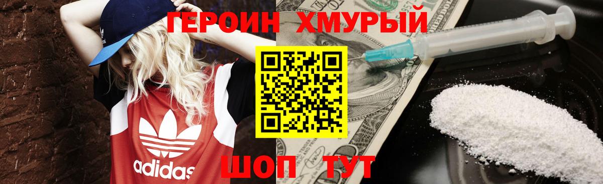 Кольчугино  ГЕРОИН афганец  ГЕРОИН  Вход с VPN 