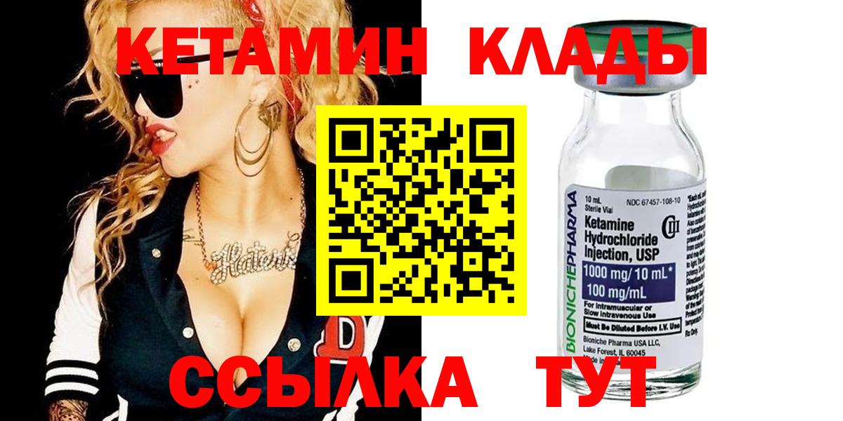 КЕТАМИН VHQ  Вход с VPN  КЕТАМИН VHQ  Кольчугино 