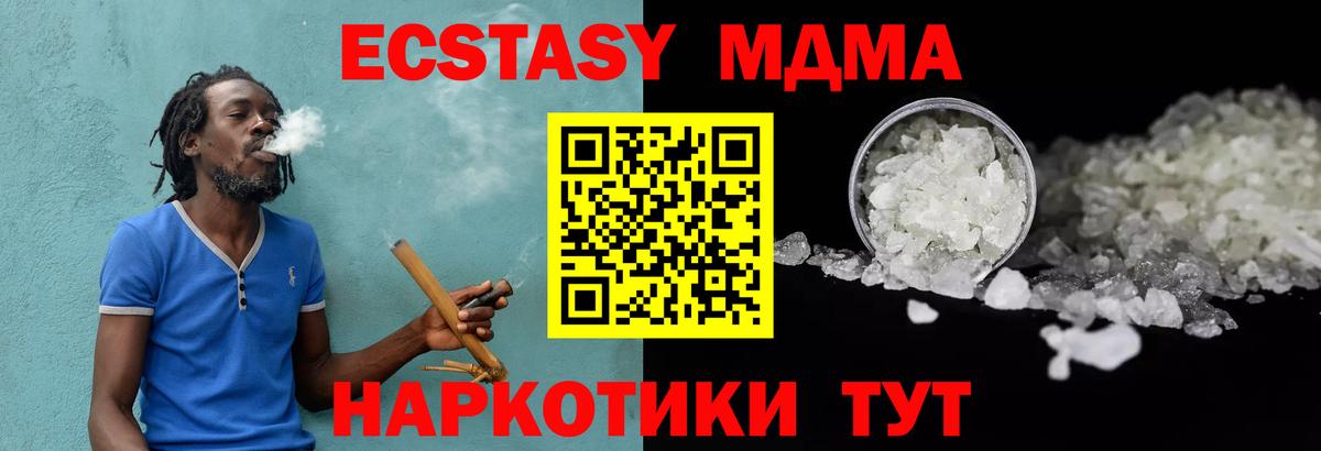 МДМА crystal Кольчугино
