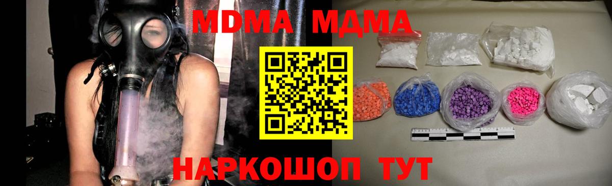 MDMA Molly  MDMA  Кольчугино  Вход с VPN  МДМА молли 