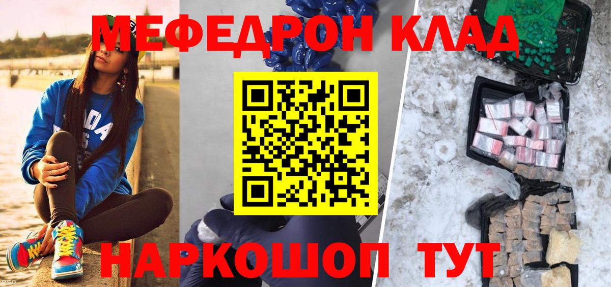 МЕФ мяу мяу  купить наркотик  Вход с VPN  Меф  Кольчугино  Меф VHQ  МЕФ 
