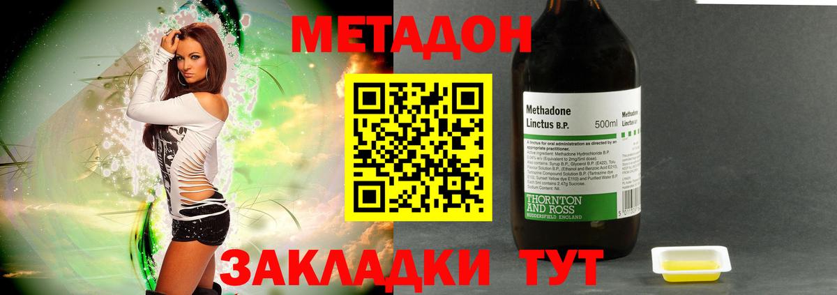 МЕТАДОН белоснежный  Метадон VHQ  Вход с VPN  Кольчугино 