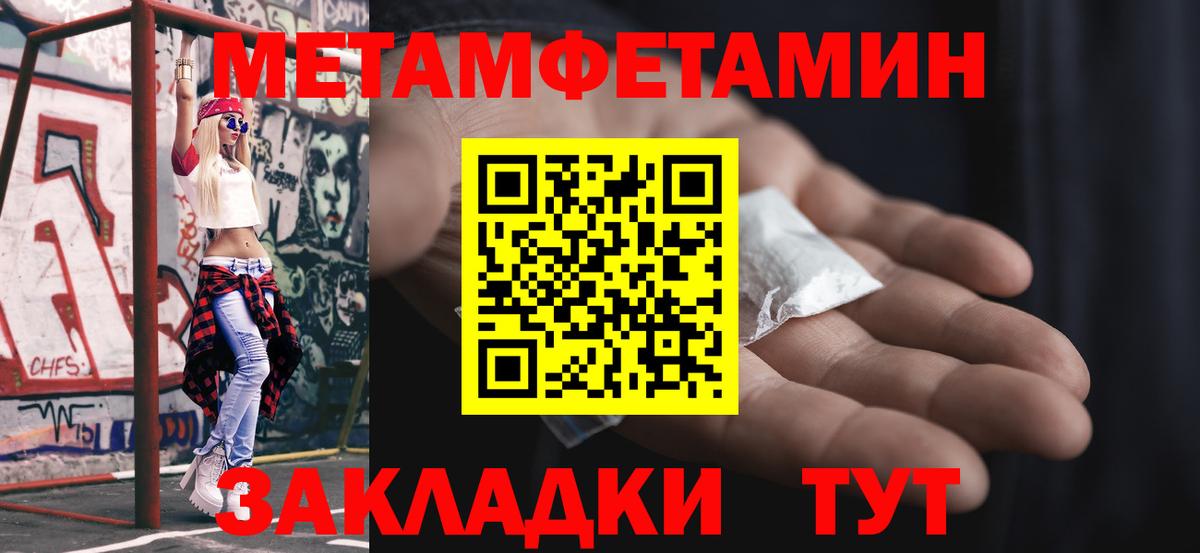 Метамфетамин витя  Вход с VPN  Кольчугино 