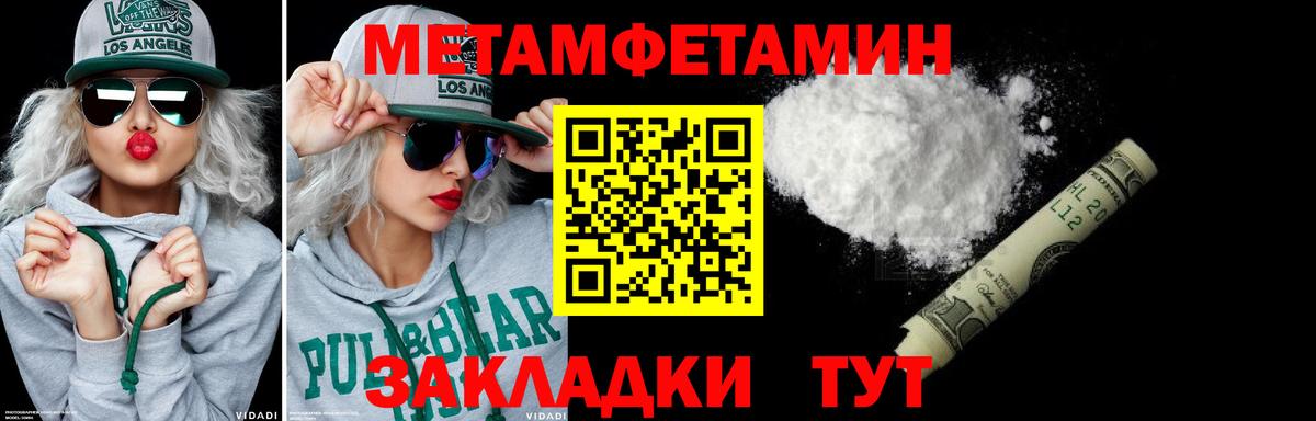 Первитин витя Кольчугино