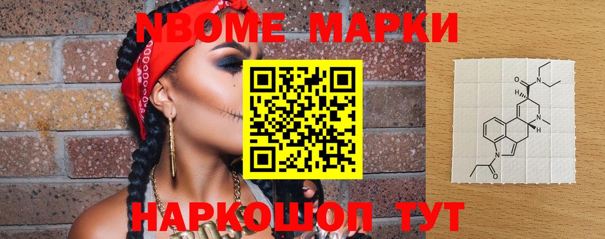 Марки N-bome 1500мкг  Марки 25I-NBOMe  Кольчугино  Вход с VPN 