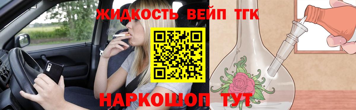 Кольчугино  ТГК THC oil  Вход с VPN 